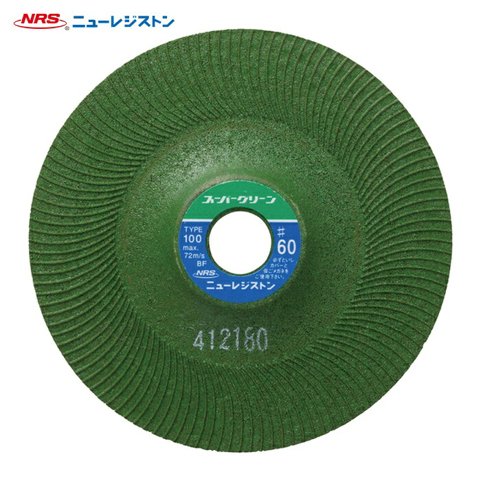 NRS ニューレジストン SG1003-60 研磨用フレキシブル砥石 スーパーグリーン 100×3×15 #60 (25枚)
