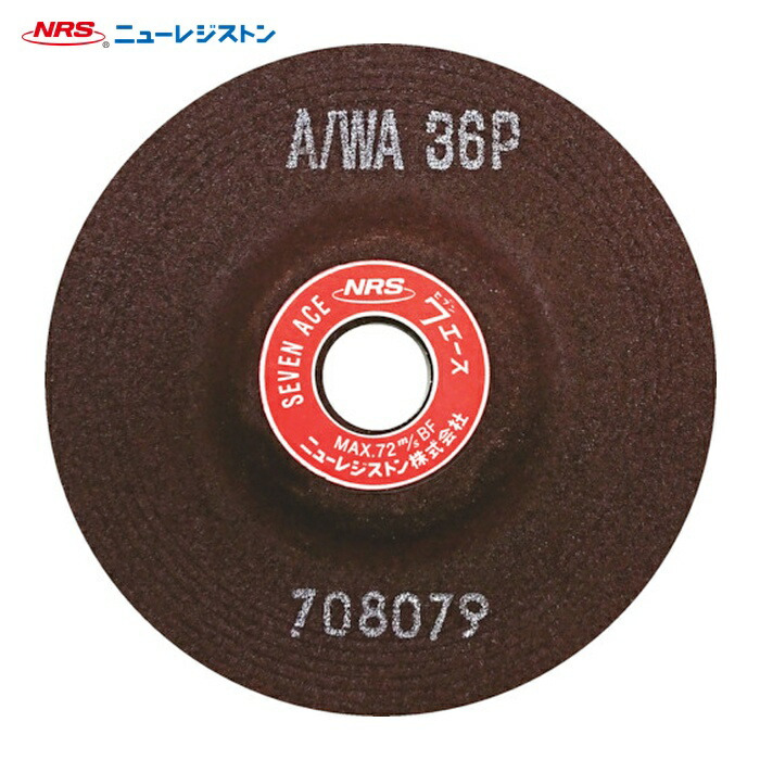 NRS ニューレジストン SA1006-A36P 研削砥石 セブンエース 100×6×15 A/WA36P (25枚)