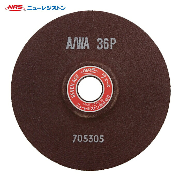 NRS ニューレジストン SA1506-A36P 研削砥石 セブンエース 150&times;6&times;22 A/WA36P (25枚)｜工具ランドこだわり館 7,461円
