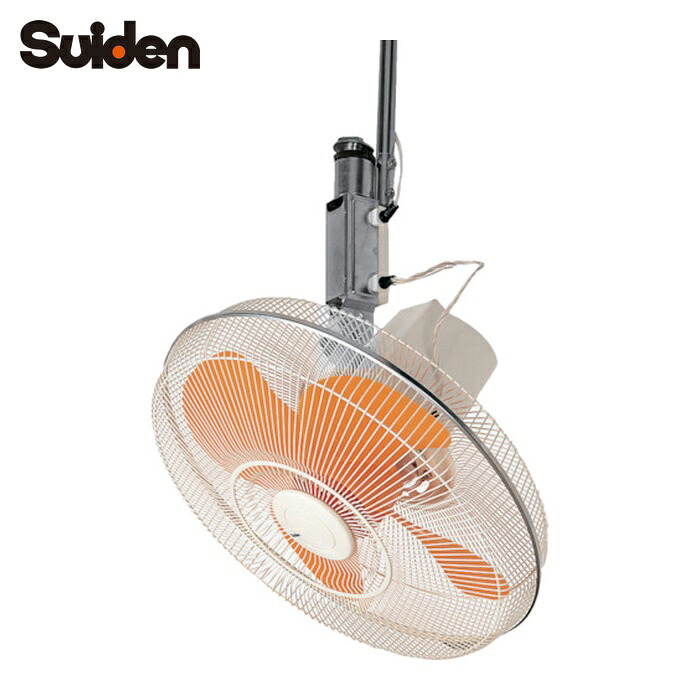 スイデン SF-45MHV-2VP 工場扇 ハンガータイプ(プラスチックハネ)45cm 単相200V (1台)