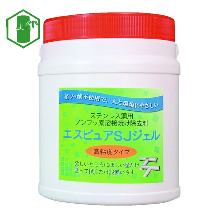 佐々木舎密学医薬品 ステンレス鋼溶接焼け取っぱらう剤 エスピュアSJジェル(高粘度印字機)1kg (1個) SJJEL1000G