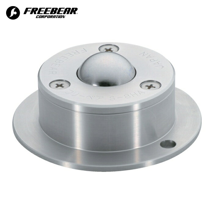 FREEBEAR S-8HA ボールキャスター フリーベア 切削加工品上向き用 オールステンレス製 S-8HA (1個)｜工具ランドこだわり館