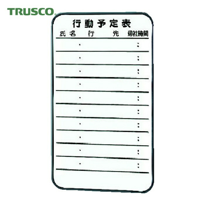 トラスコ TRUSCO スチール製ホワイトボード ミニ行動予定表 600X350 (1枚) SH-215D