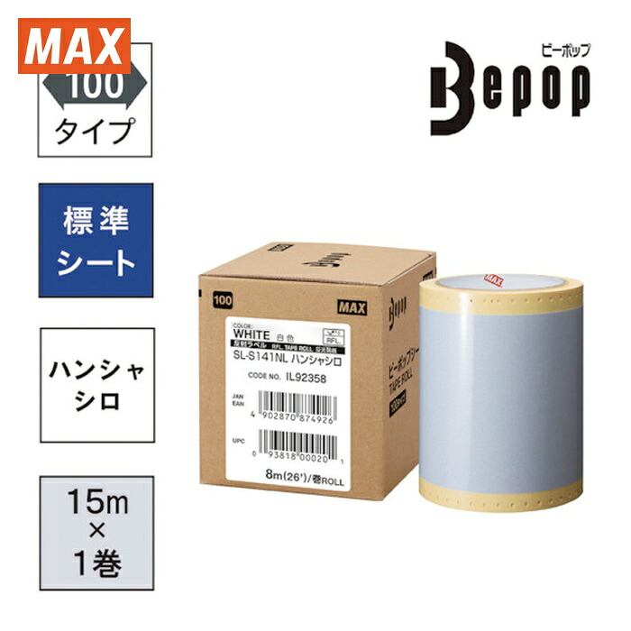 マックス MAX SL-S141NL ビーポップ 100粍幅居敷き SL-S141NL 照りかえす白 (8m×1巻入) (1箱)
