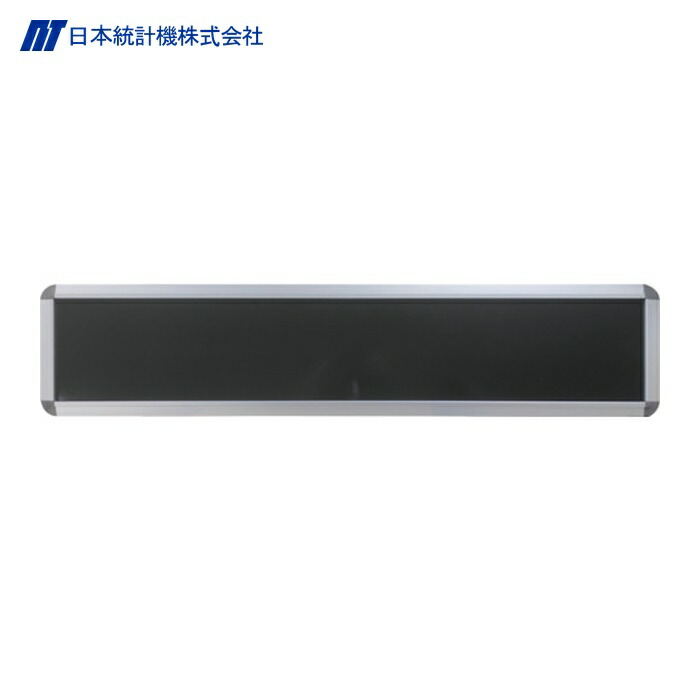 日本統計機 S25B 社員配置表S25B (1台)