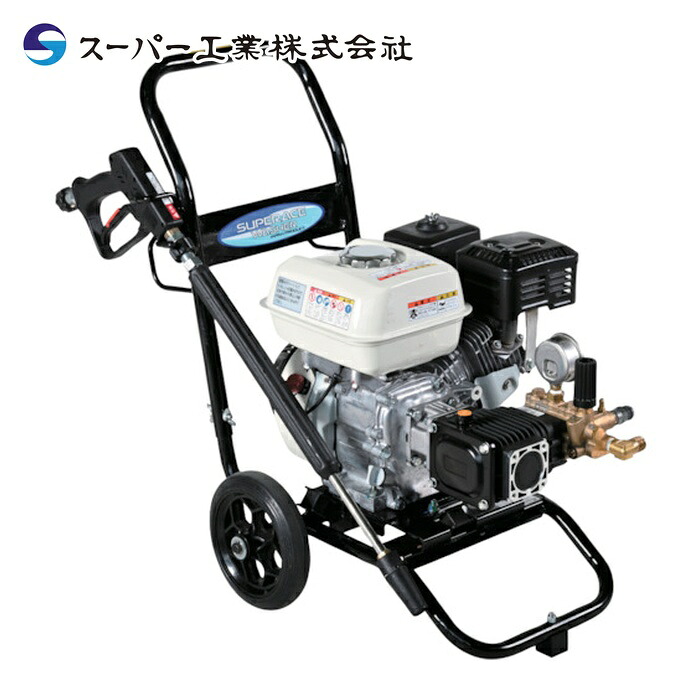 スーパー工業 SEC-1020-2N エンジン式高圧洗浄機 SEC-1020-2N コンパクト&カートタイプ バリューエディションモデル (1台)