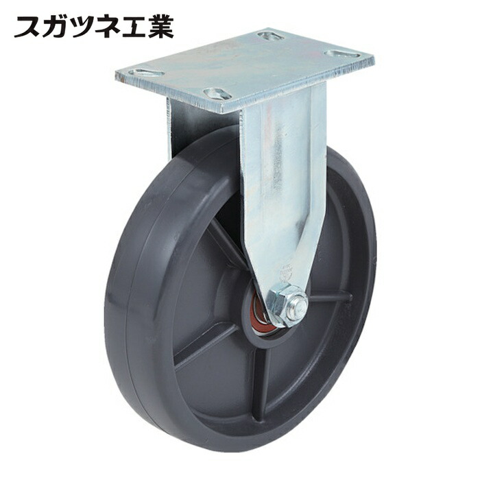 スガツネ工業 LAMP SUG-8-810R-PSE (200139457)SUG-8-810R-PSE重量用キャスター (1個)