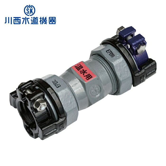 SKカワニシ SKX-S-50XV50-O 鋼管×塩ビ管用異種管あと取り SKXソケット 50×V50 (温水用) (1個)