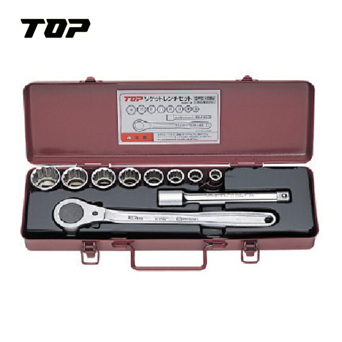 TOP トップ工業 SWS-408S ソケットレンチセット 差込角12.7mm ISO (1S)