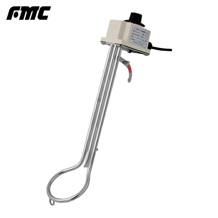 fmc フジマック SH-1000S 投げ込み暖房器サーモスタット付 1KW (1台)