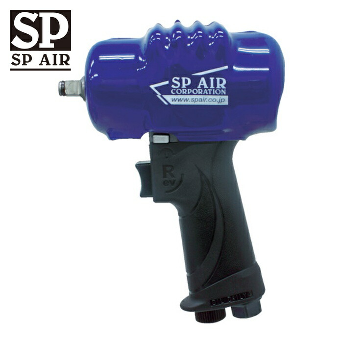 SP ベッセル SP-7146EXS 超軽量インパクトレンチ9.5mm角 (1台)|工具ランドこだわり館