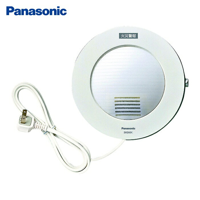 パナソニック Panasonic SH260K 光る警報ブザー(けむり・ねつ当番用) (1個)