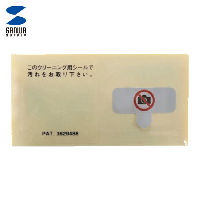 サンワサプライ SLE-1H-200 セキュリティシール (1S)|工具ランドこだわり館