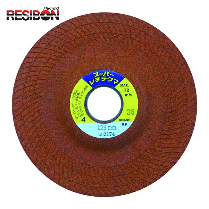 レヂボン RESIBON SRT1254-24 スーパーレヂテクマSRT 125×4×22 24 (25枚)