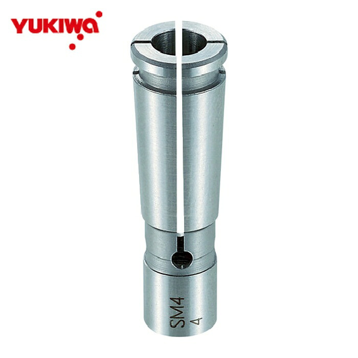 ユキワ YUKIWA SM4-3.175 ツーリング工具スマートチャック(SMC4)用スマートコレット 把握径3.175mm (1個)