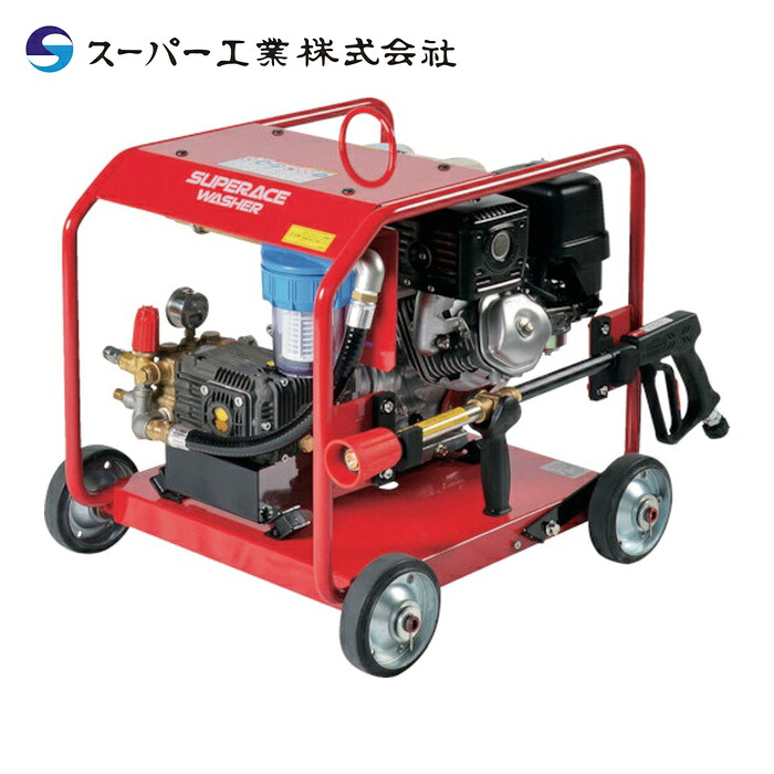 百貨店実業 SER-1620-5 発動機式高圧洗いもの機 SER-1620-5 フルフレームタイプ (1台)
