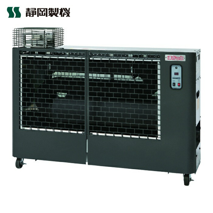 静岡製機 SE150A 遠赤外線オイルヒーターほかっとSE150α (1台)