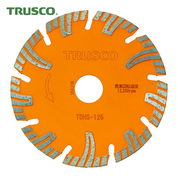 トラスコ TRUSCO ダイヤモンドカッタープロテクトセグメント 125X2.2TX22 (1枚) TDHS-125