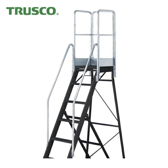 トラスコ TRUSCO 踏み台TDAD用フルセット手すり 高さ1100mm 本体高さ2.10m用 (1台) TDAD-TF-210-110