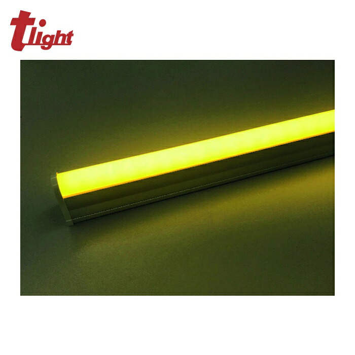 トライト tlight LEDシームレス照明 L900 黄色 (1台) TLSML900NAYF