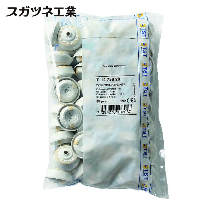 スガツネ工業 LAMP T-1475828-P50 (210039650) T-1475828-P50 防水・防塵グロメット ホワイト (1箱)