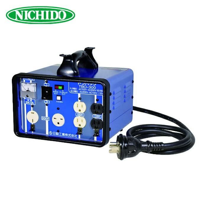 日動実業 NICHIDO TBO-300 変圧器 昇圧降圧自在型トランス状態 屋内型 3KVA 安全性のあるブレーカ付 (1台)