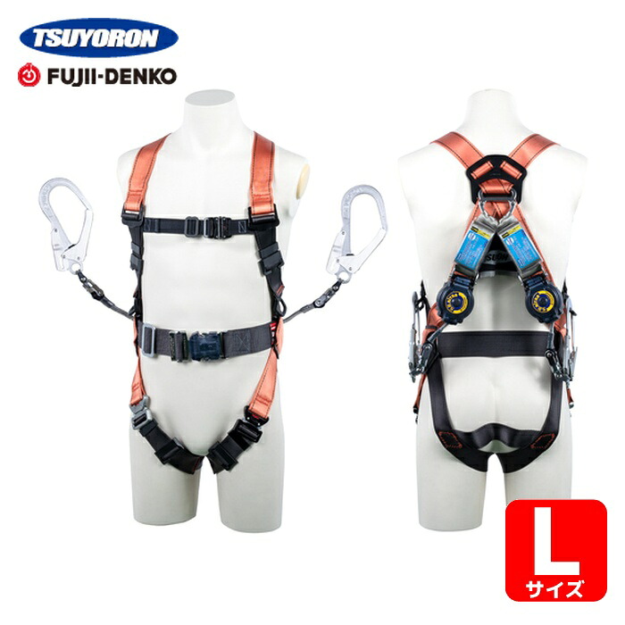 ツヨロン TSUYORON コアハーネス 胴ベルト付き ツインランヤード付き ロック機構付き巻取式SRリトラ オレンジ Lサイズ (1本) TH-502-2TR93SV-OT-L-OR-2R23-BX