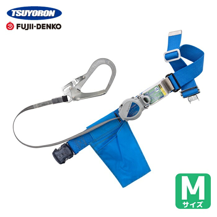 ツヨロン TSUYORON 胴ベルト型墜落制止用器具(巻取タイプ)ロック機構付き 2WAYリトラ 青 Mサイズ 幅50mm×長さ1200mm ワンタッチバックル仕様 (1本) TB-TRN-OT599-BL4-M-BP