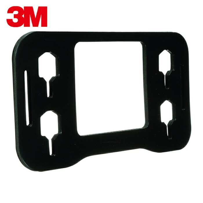 3M スリーエム バーサフロー[[TM上]] バックパックアダプター TR-655 BPK-01用 (1個) TR-655｜工具ランドこだわり館