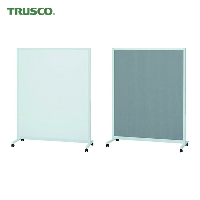 トラスコ TRUSCO パーテーションホワイトボード片面掲示板タイプ キャスター付 W900×H1500 (1台) TKW9015BSK-GY