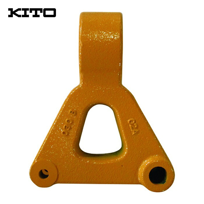 キトー T7GC030-90041 ユニバーサルトロリ用部品 ツリカナグG (1個)