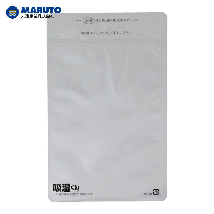 丸東 吸湿くん規格袋TOーA2(200枚入) (1Pk) TO-A2｜工具ランドこだわり館