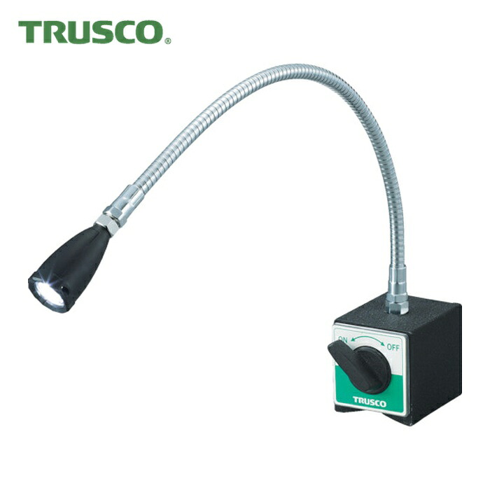 トラスコ TRUSCO LEDフレキシブルライト 全高491mm (1台) TML-400-1