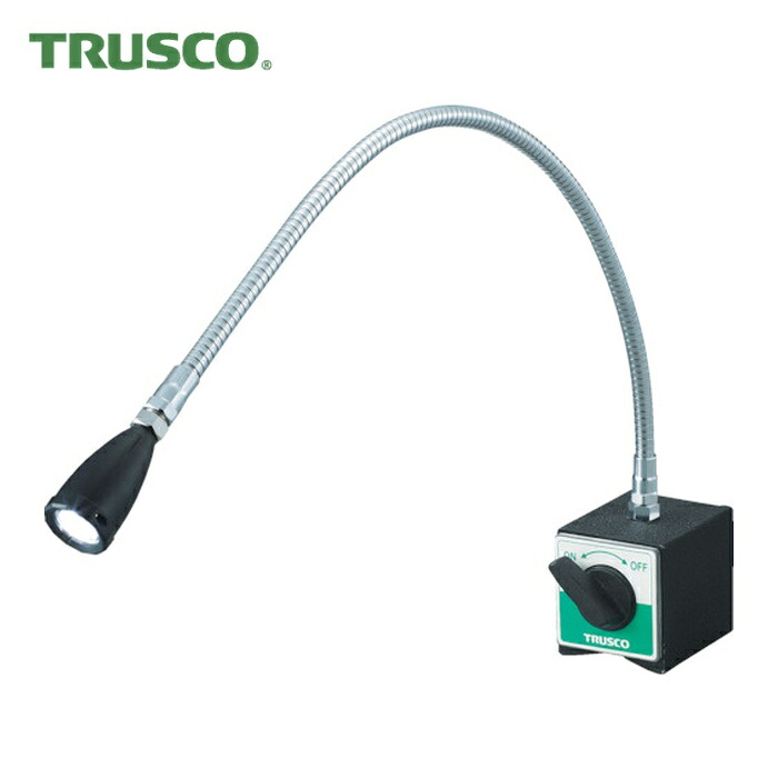 トラスコ TRUSCO LEDフレキシブルライト 全高591mm (1台) TML-500-1