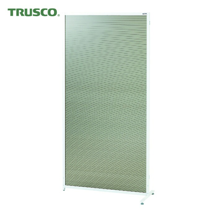 トラスコ TRUSCO マグネットパーテーション 900XH1800 ブロンズ (1台) TMGP-1809BR