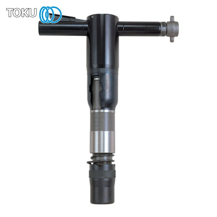 TOKU 東空販売 TCB-130B コンクリートブレーカ ピストン径35mm ストローク径130mm (1台)