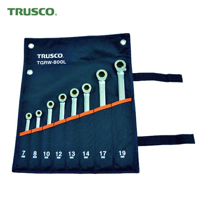 トラスコ TRUSCO ラチェットコンビネーションレンチセット(ロングタイプ)8本組 (1S) TGRW-800L｜工具ランドこだわり館