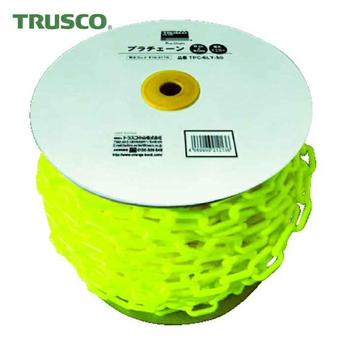 トラスコ TRUSCO プラチェーン 6mmX50M 蛍光イエロー (1巻) TPC-6LY-50 9,044円
