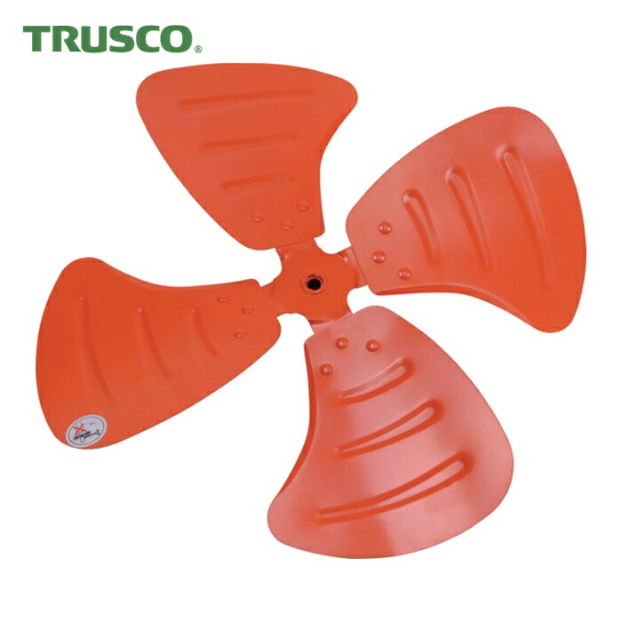 トラスコ TRUSCO 全閉式工場扇用アルミ製ハネ 44cm 穴径10Φ用 (1個) TFP-45-10A