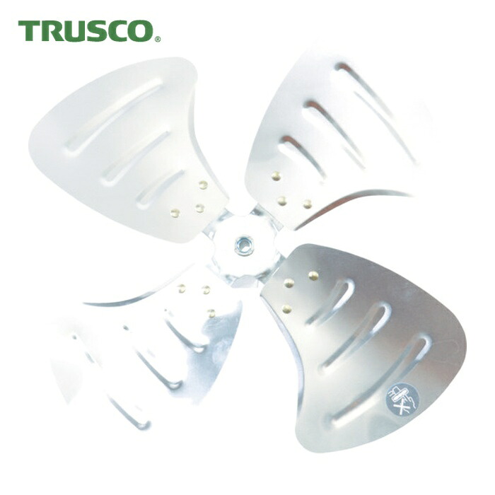 トラスコ TRUSCO 45cmアルミハネ(軸穴径Φ10mm) (1個) TFBA-45-10A