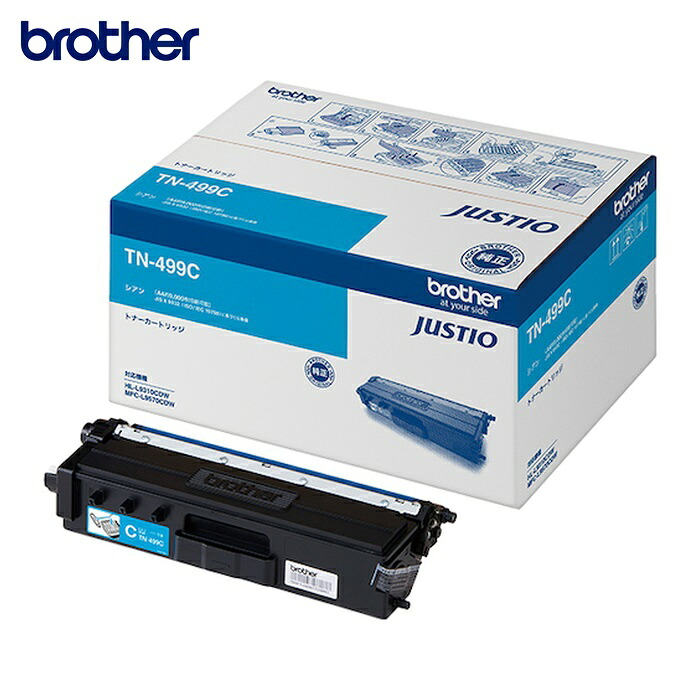 茶飲み友だち brother TN-499C トナーカートリッジ TN-499C 超大収容能力シアン (1個) インクカートリッジ-プリンター・FAX用インク-PCサプライ・消耗品