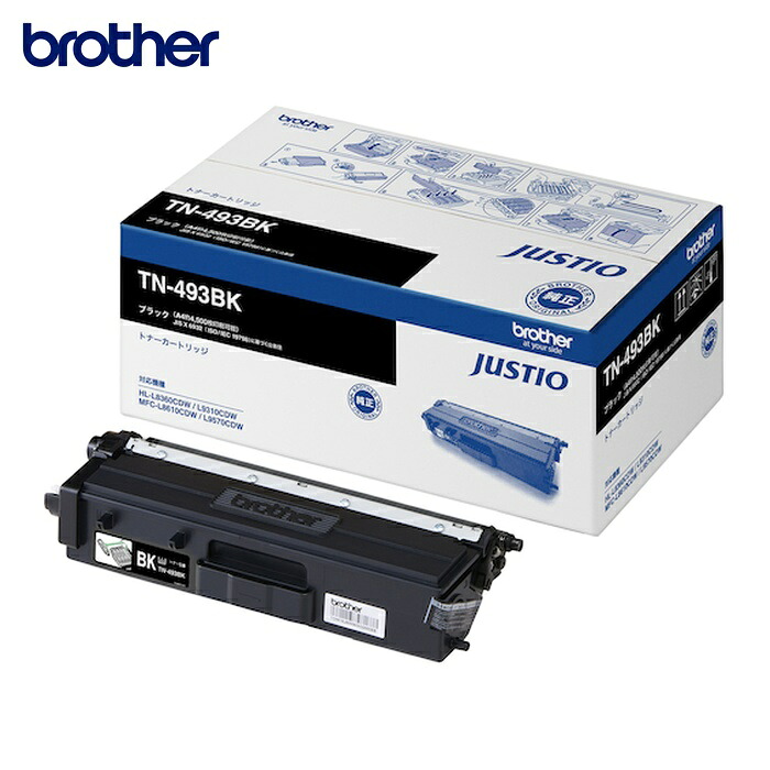 ブラザー brother TN-493BK トナーカートリッジ TN-493BK 大容量ブラック (1個)