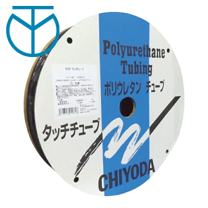 チヨダ 千代田通商 TE-10-100 BK ポリウレタンチューブ TEタッチチューブ 10mm/100m 黒 (1巻)|工具ランドこだわり館