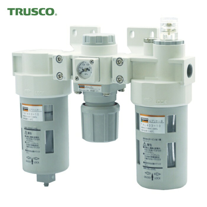 トラスコ TRUSCO FRLユニット 口径Rc1/2(3点セット) (1S) TACT403-15|工具ランドこだわり館