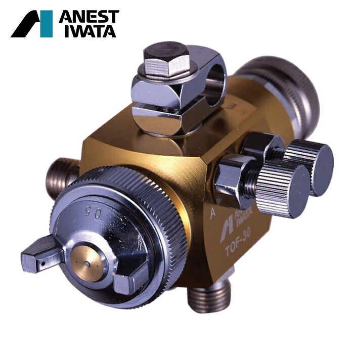アネスト岩田 ANEST IWATA TOF-30-15 液体塗布用自動スプレーガン(大形) 霧化エア分離タイプ ノズル口径Φ1.5 (1台)|工具ランドこだわり館