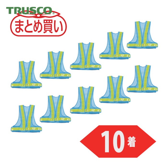 トラスコ TRUSCO まとめ買い 安全ベスト 水色*イエロー ポリエステル製 10着 (1袋) TKA-380A-10P