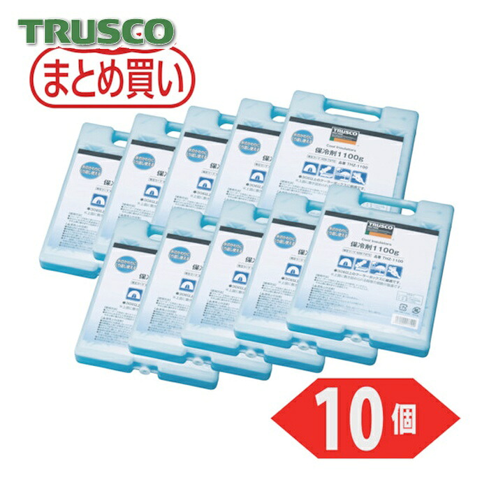 トラスコ TRUSCO まとめ買い 保冷剤 1100g 10 個入 (1Pk) THZ-1100-10P