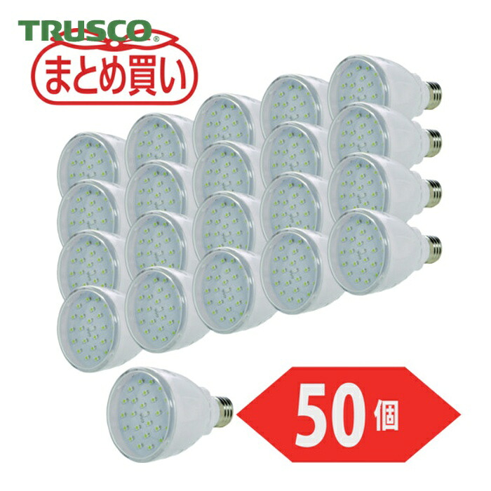 トラスコ TRUSCO まとめ買い 申し受ける式かっこ良いLED白熱電球 50個 (1箱) TDRS-26H-50P