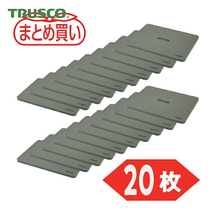 トラスコ TRUSCO (まとめ買い)折りたたみ入れもの用荷拵え材  エコ座布団  50L用 薄墨色 20枚 (1S) TBC50LGY20P