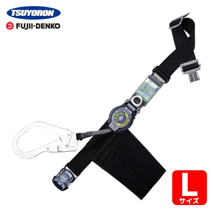 ツヨロン TSUYORON 胴ベルト型墜落制止用器具(巻取タイプ)ロック機構付き ロックリトライト 黒 Lサイズ 幅50mm×長さ1400mm ワンタッチバックル仕様 (1本) TB-LRL-OT593-BLK-L-JAN-BP
